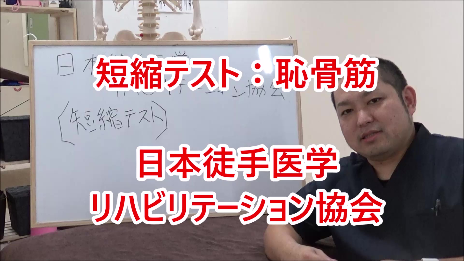 恥骨筋